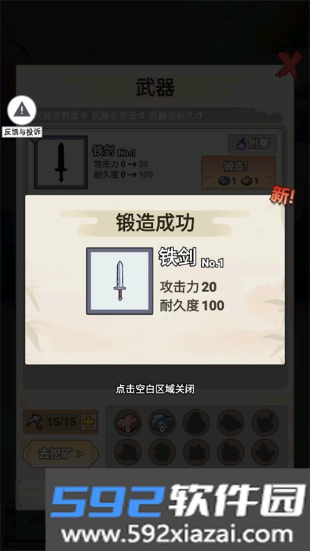 我不修仙只练剑折相思游戏安卓官方版截图4