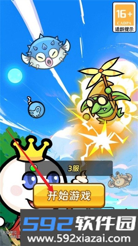 神奇英雄