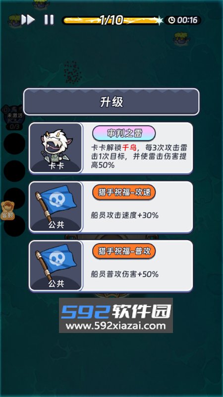 神奇英雄雪王游戏官方正版手机版截图6