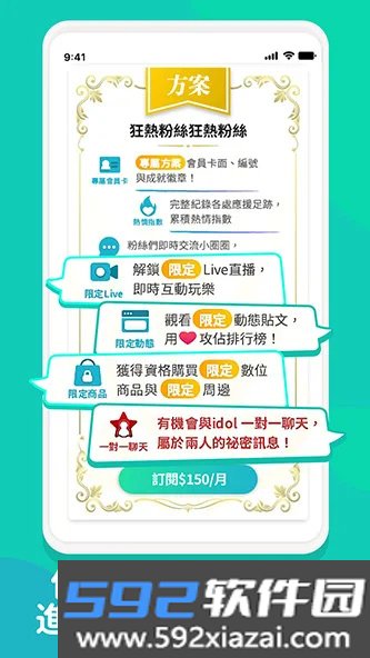 兜粉Dolfan安卓下载最新版截图3