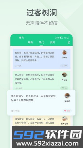 吾记日记截图3