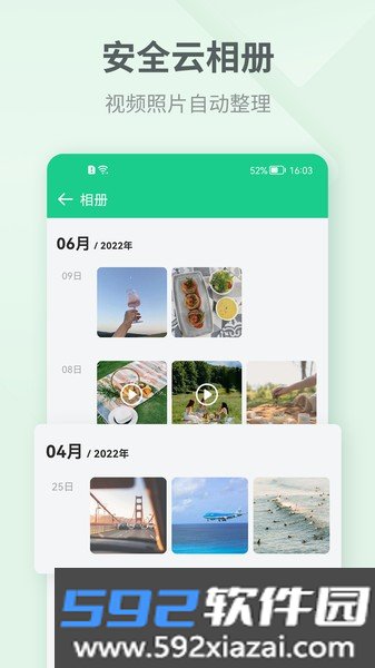 吾记日记截图4