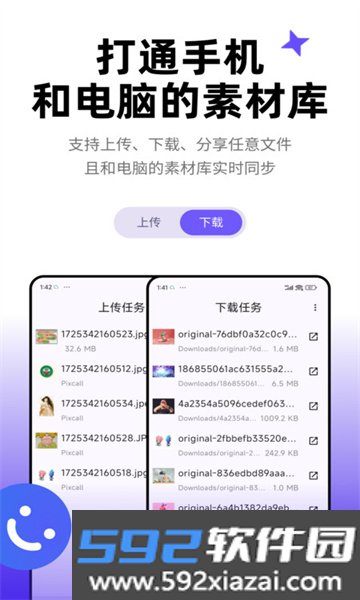 pixcall手机版下载官方最新版截图4