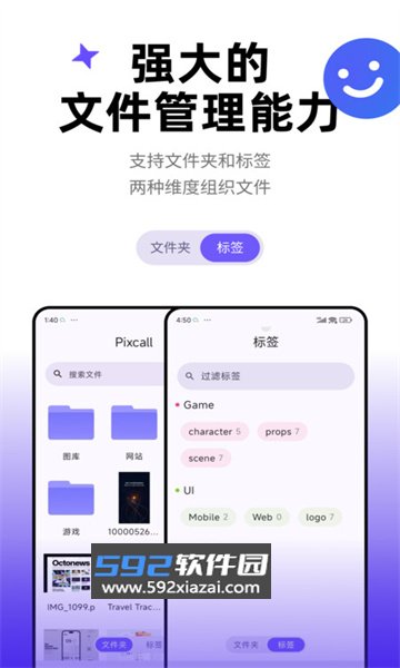 pixcall手机版下载官方最新版截图5