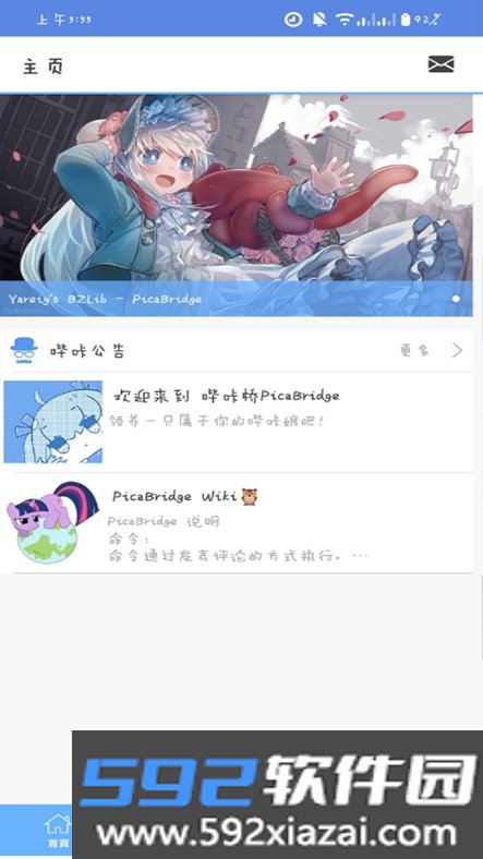MyPica漫画下载最新版本v2.7.1.0.2.2免费版截图3