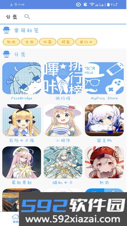 MyPica漫画下载最新版本v2.7.1.0.2.2免费版截图6