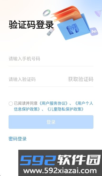 闵智作业平台app最新版2026下载截图6