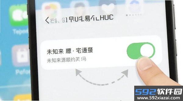 易祈顺宅截图5