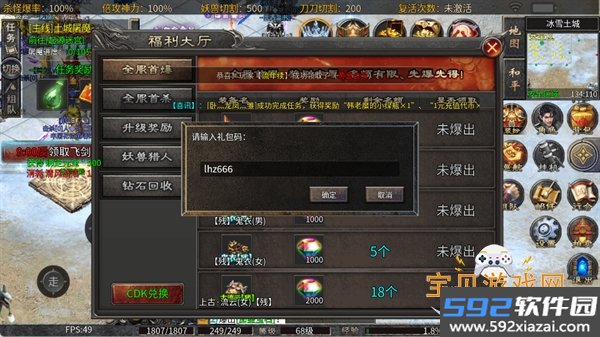烈火斩