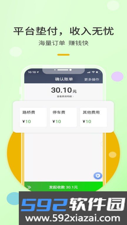 优e出租司机版截图2