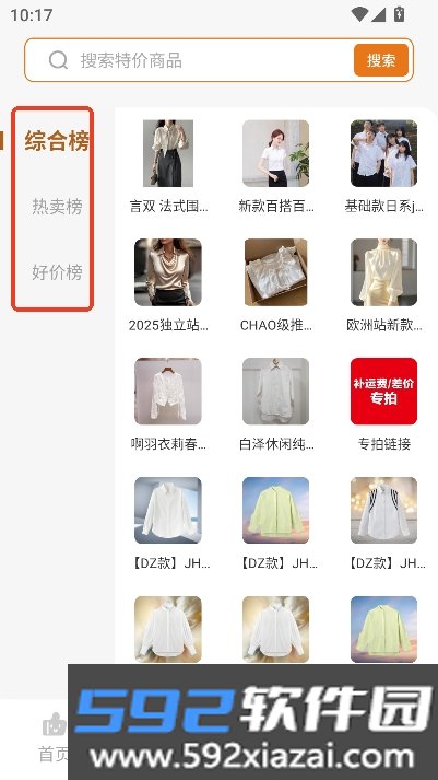 特价购物淘商城app安卓客户端截图5