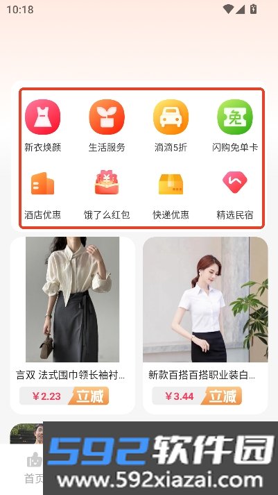 特价购物淘商城app安卓客户端截图6