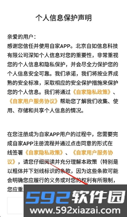 自家app开锁软件