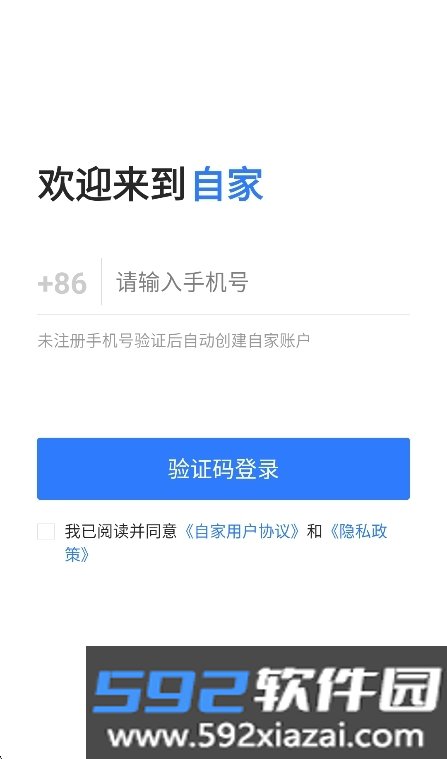 自家app开锁软件手机版截图7