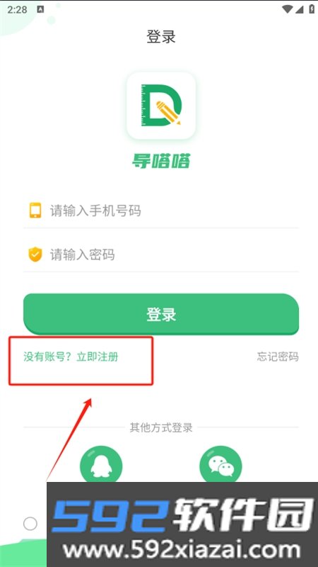 导嗒嗒