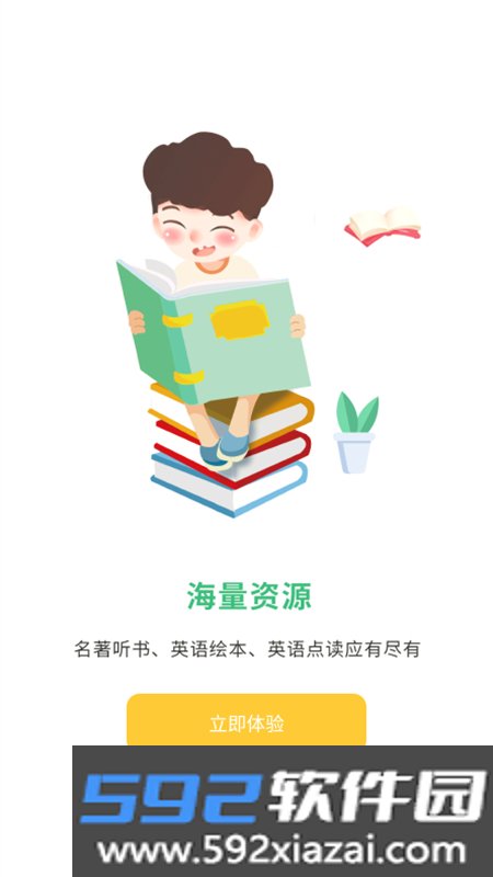 导嗒嗒英语听力app最新版2026v321 安卓版截图7