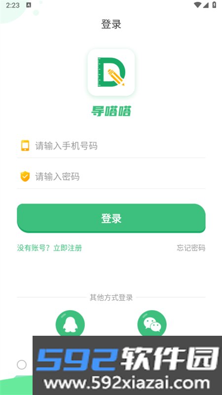 导嗒嗒英语听力app最新版2026v321 安卓版截图8