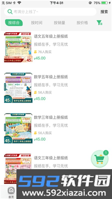 导嗒嗒英语听力app最新版2026v321 安卓版截图9