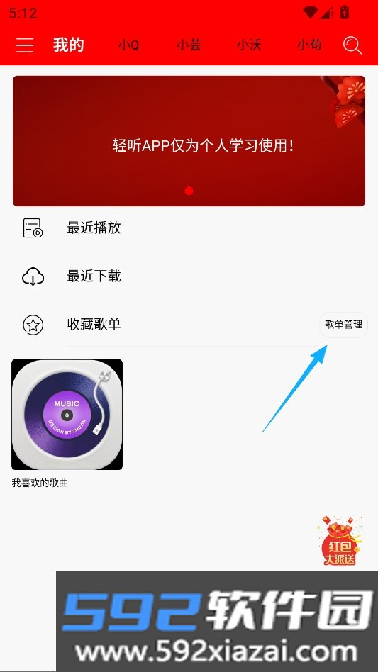 逐音app