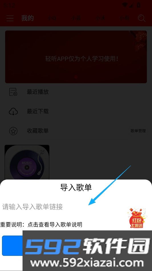 逐音app最新版截图5