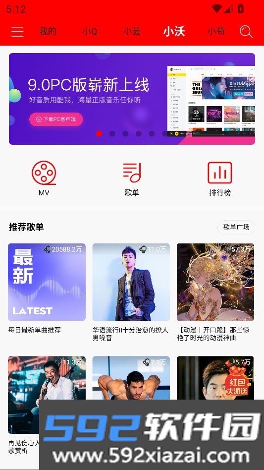 逐音app最新版截图7