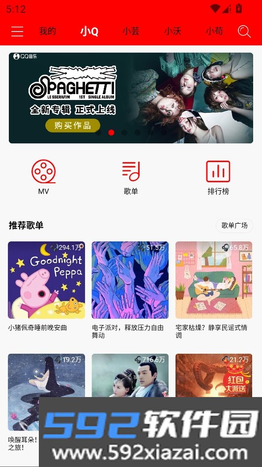 逐音app最新版截图8