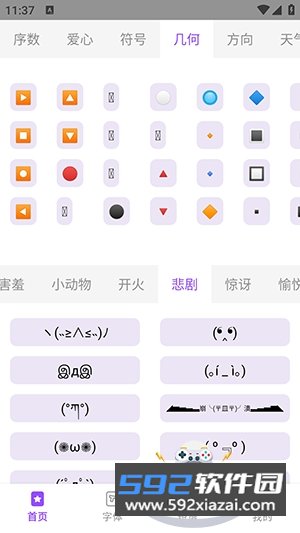 个性昵称生成器