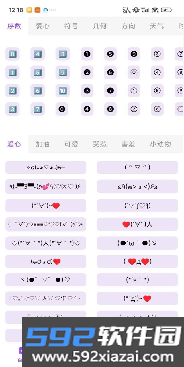 个性昵称生成器app最新无广告版1.0.0 vip解锁版截图8