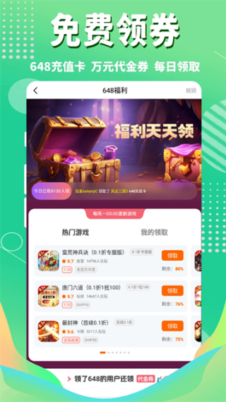 3733游戏盒尊享版截图1