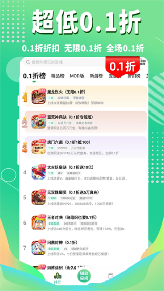 3733游戏盒尊享版截图2