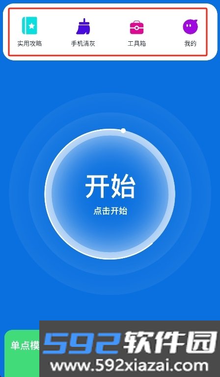 连点器auto软件