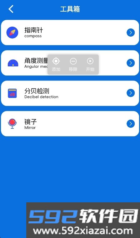 连点器auto软件下载安卓版截图8