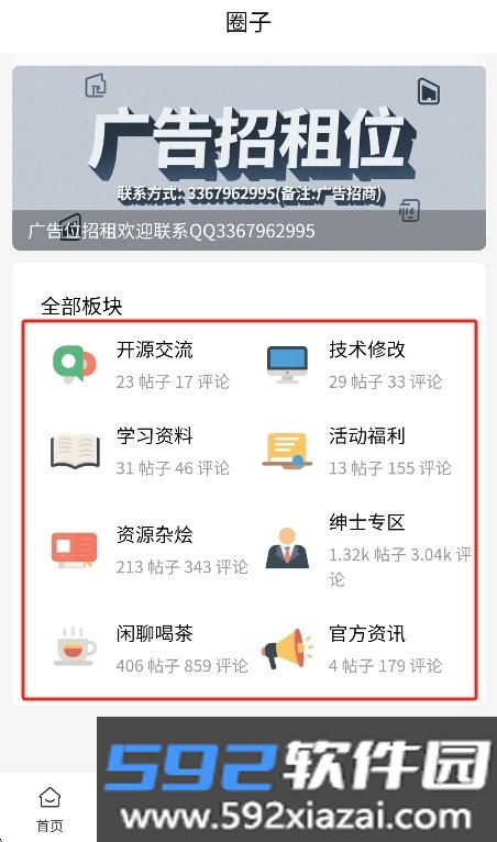 瑞游社区app正版下载安卓版截图7