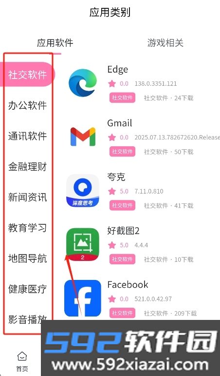 瑞游社区app正版下载安卓版截图8