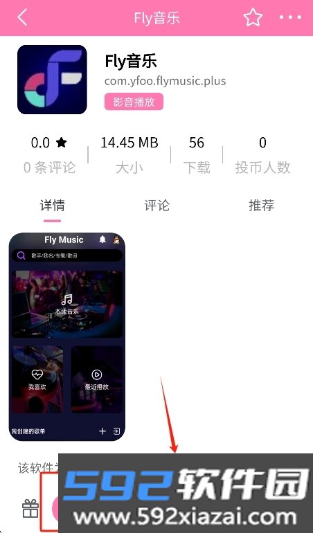 瑞游社区app正版下载安卓版截图9