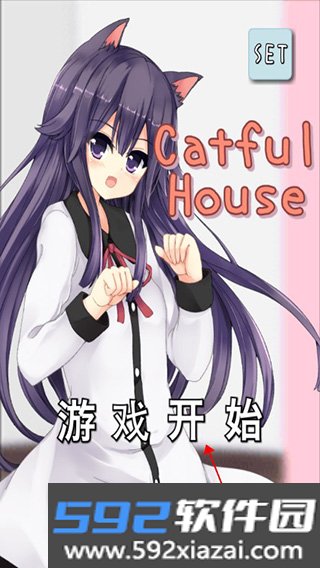 CatfulHouse手机版截图0
