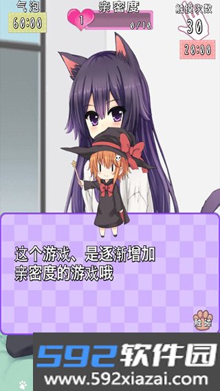 CatfulHouse手机版截图1