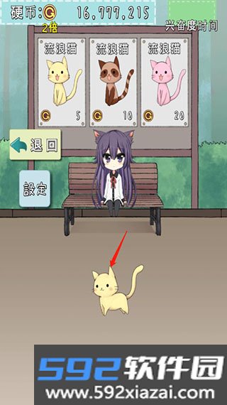 CatfulHouse手机版截图5