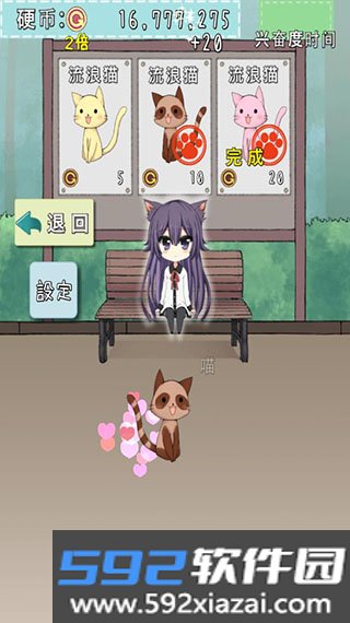 CatfulHouse手机版截图6