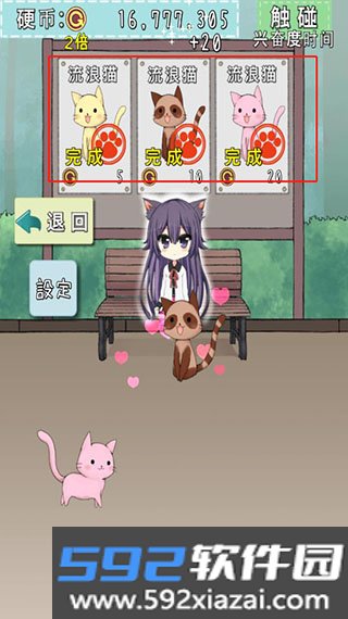 CatfulHouse手机版截图7