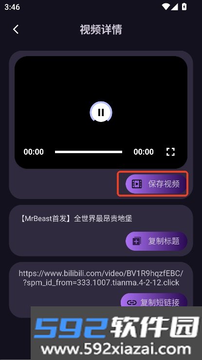 熊.猫去水印下载app安卓版官方下载截图8