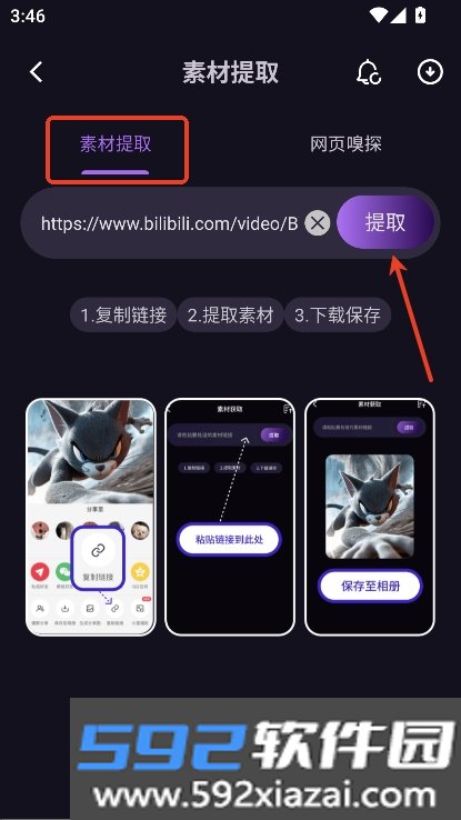 熊.猫去水印下载app安卓版官方下载截图9