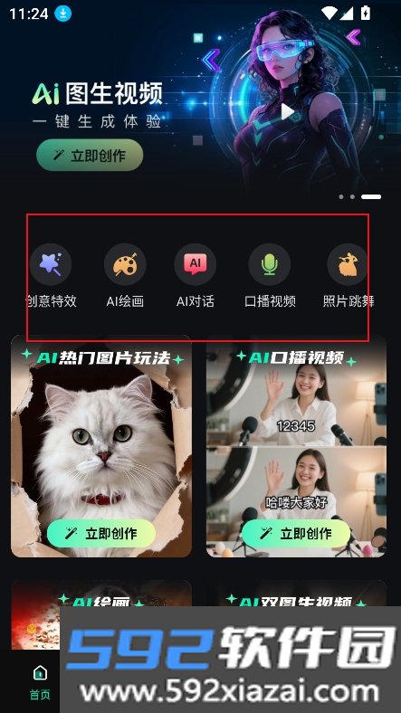 抖梦AI