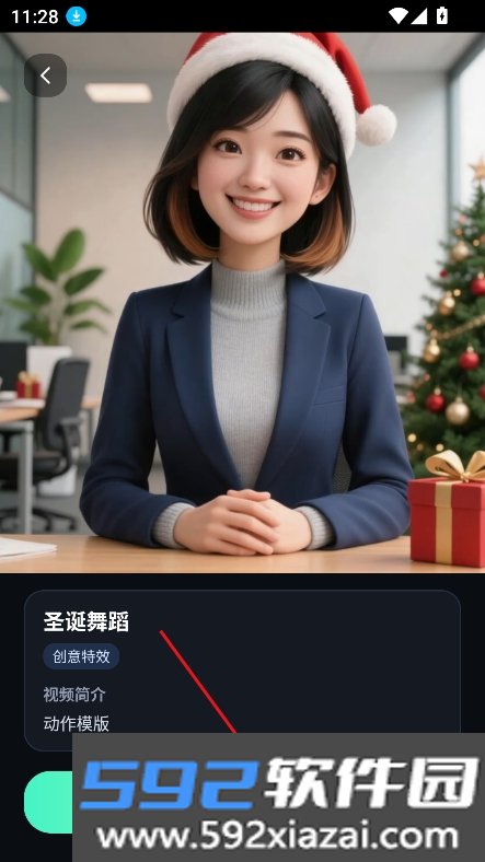 抖梦AI免费版下载截图7