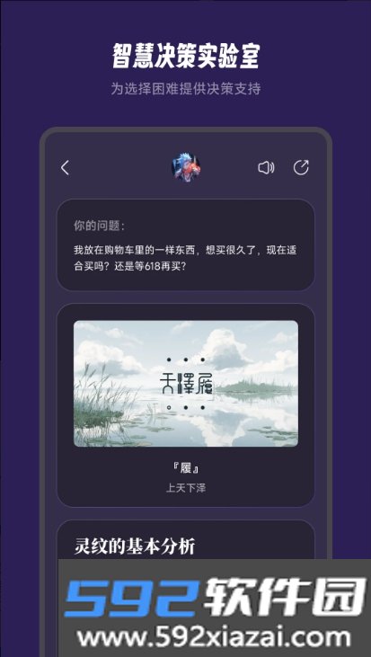 万象有灵官方最新版截图3