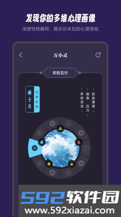 万象有灵官方最新版截图5