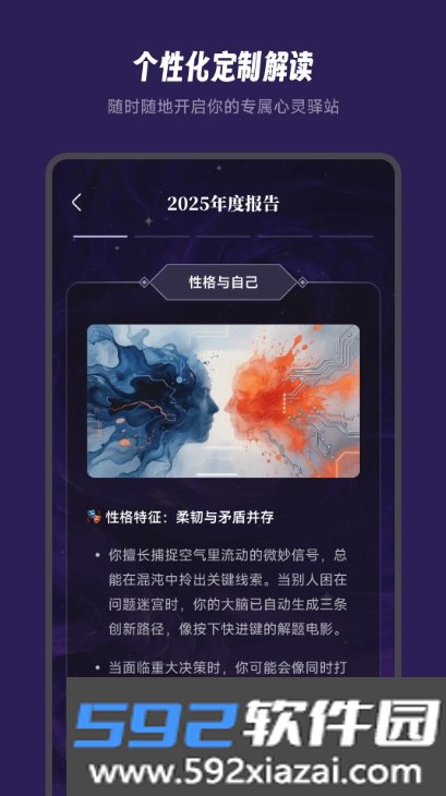 万象有灵官方最新版截图6
