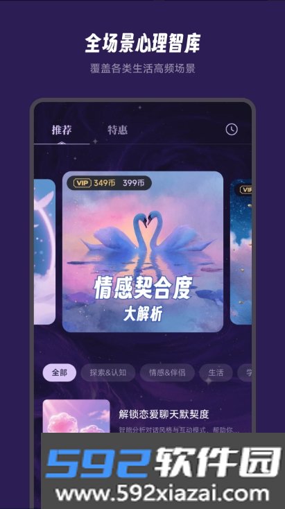 万象有灵官方最新版截图7