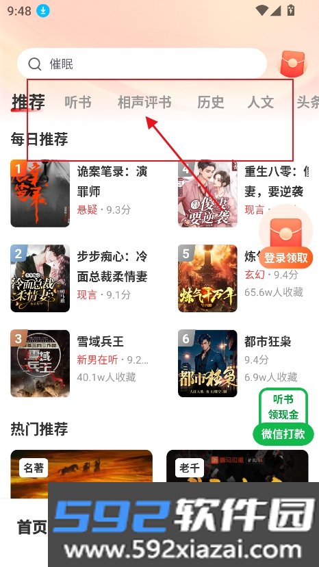 鲸鱼畅听