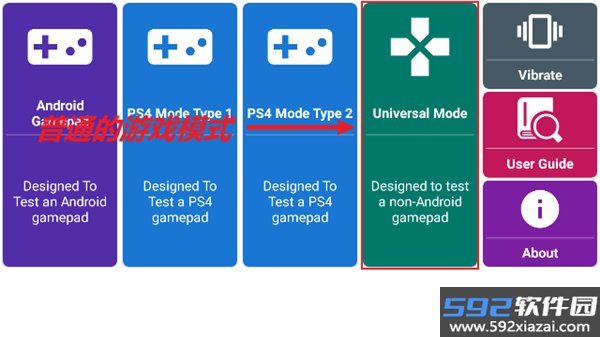 GamePad Tester APP截图1